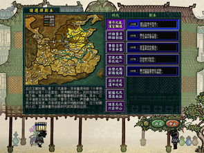 三国天下归心粮草如何储备