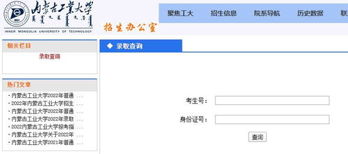 高考录取查询系统入口官网在哪