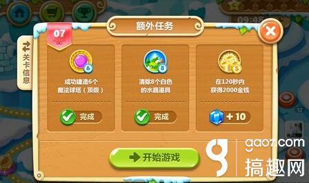 保卫向日葵金刚芒怎么详解
