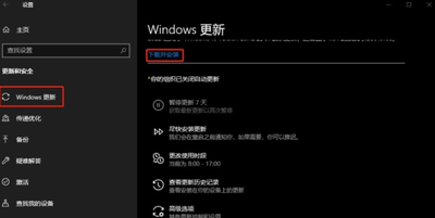 微软商店应用下载失败如何解决