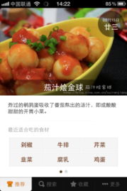 怎么在豆果美食上传视频菜谱