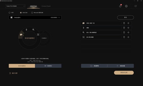 剪映如何制作英文字母翻转效果
