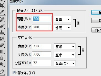 Paint.NET如何调整图片大小和分辨率
