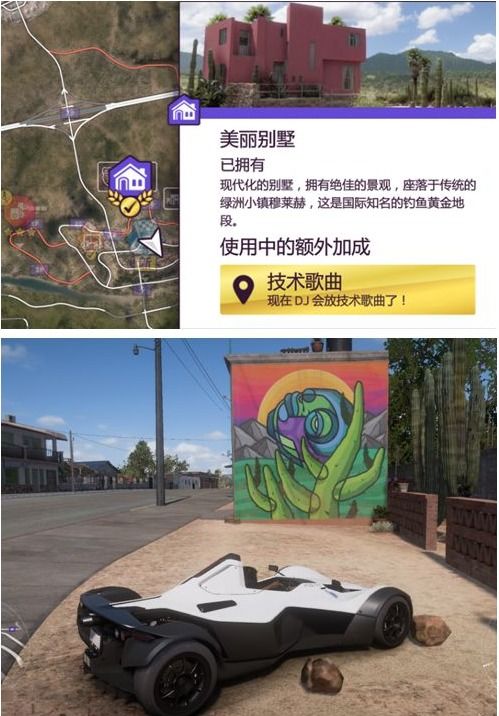 极限竞速:地平线6木内达郎壁画照片在哪拍