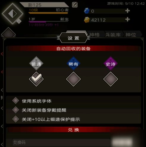 夜幕之下有哪些兑换码