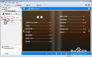 万兴脑图手机版如何在主题框中插入优先级