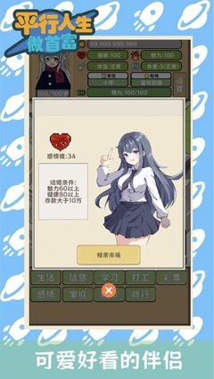 平行人生如何完整捏人