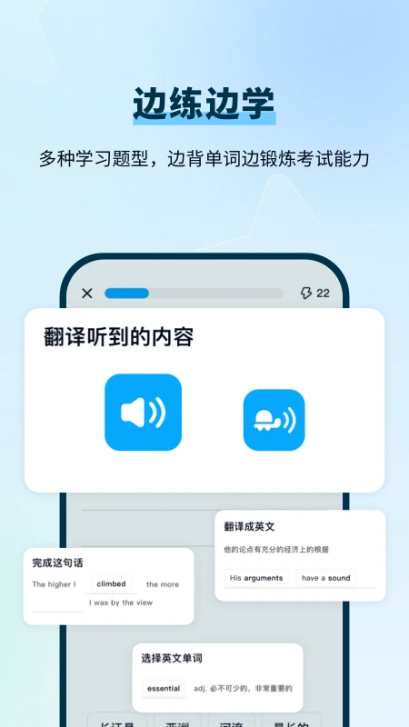 背duo分单词正式版