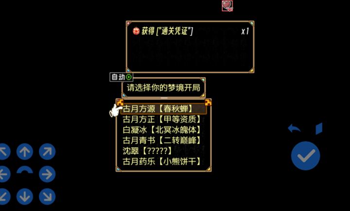 蛊真人离线版