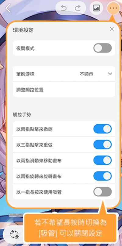 Paint.NET如何使用吸管工具取色配色
