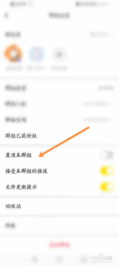 曲奇云盘回收站入口在哪