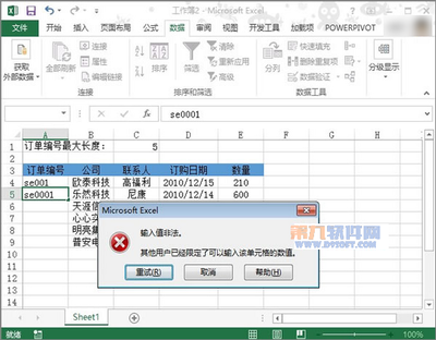office2010怎么插入编号