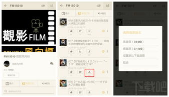 听听fm手机版如何设置修改直播音质为高清音质