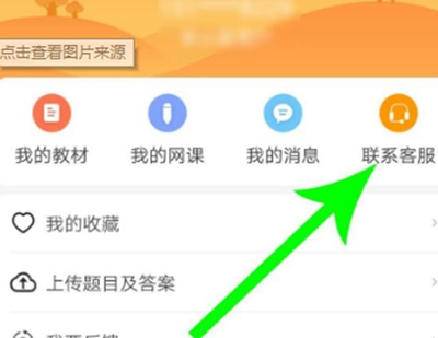 学小易会员如何取消自动续费