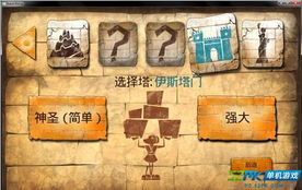 踢踢爵士的冒险巴别塔技能书1位置在哪