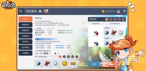 冒险岛枫之传说如何充值