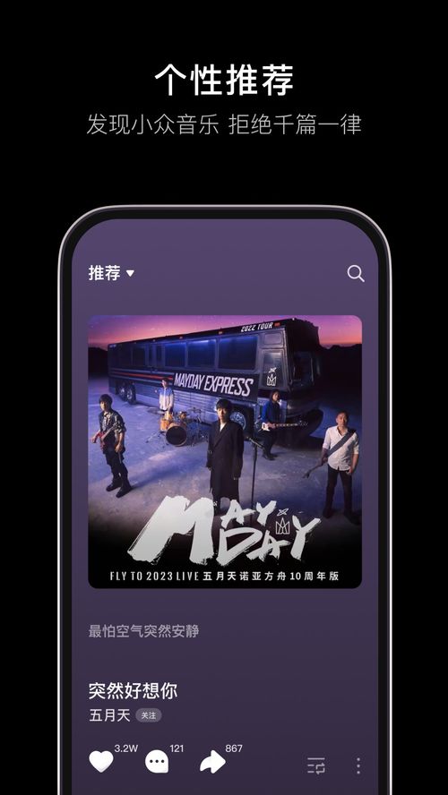 汽水音乐在线听歌网页版入口在哪