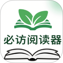 必访阅读2026最新版