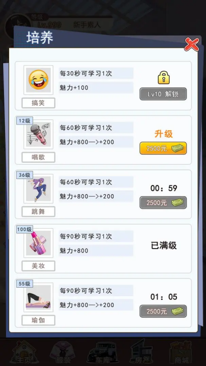 我变成了妹子3正版