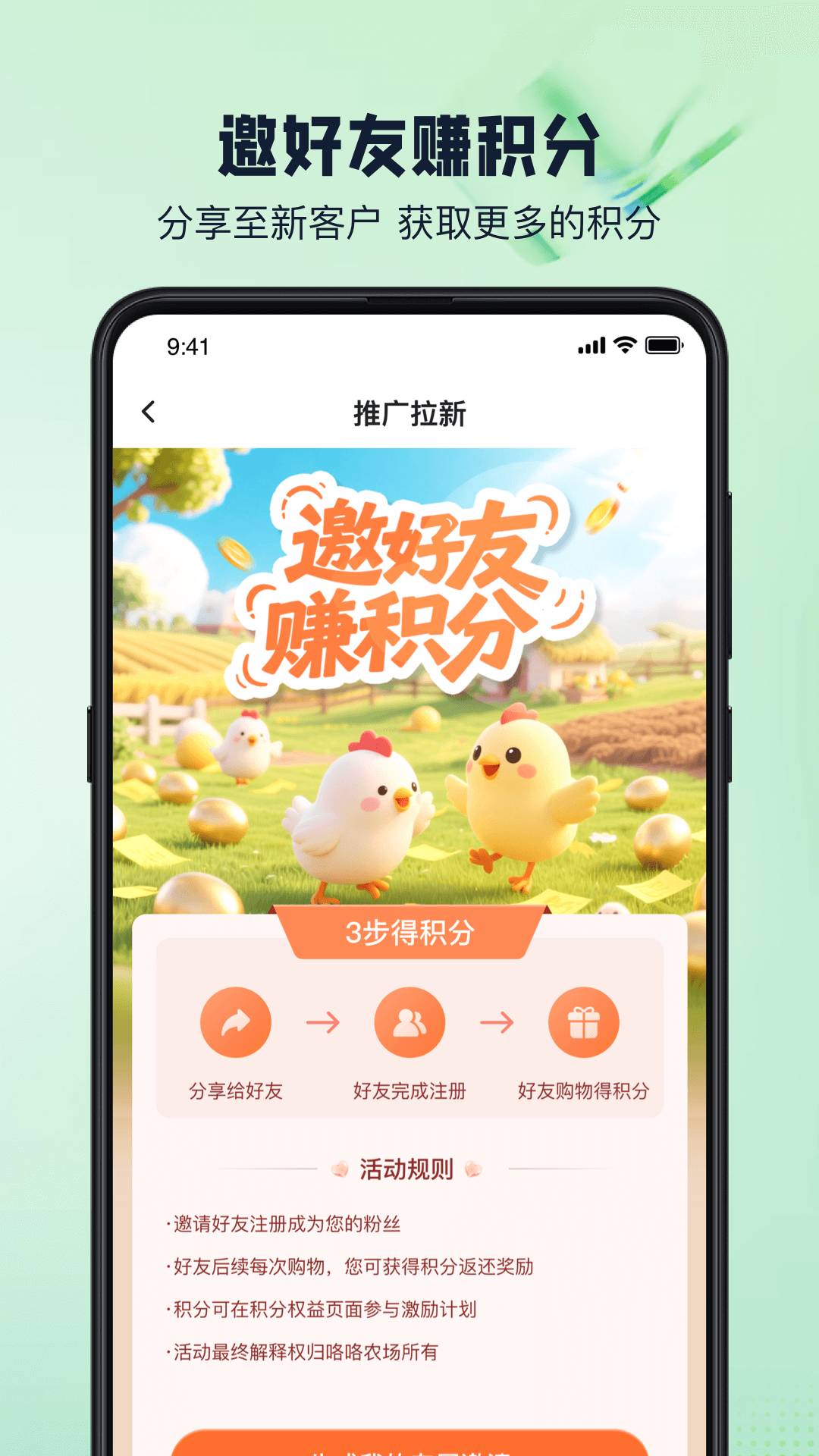 咯咯集采官方版