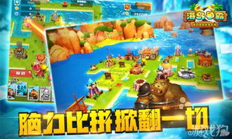 失控进化岛屿如何登岛