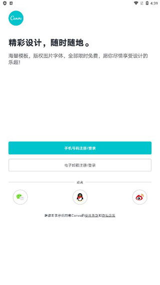 Canva可画如何制作高点击视觉内容