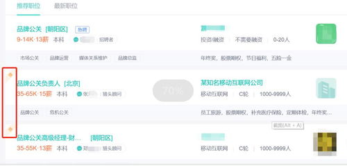 Boss直聘网页版怎么登录