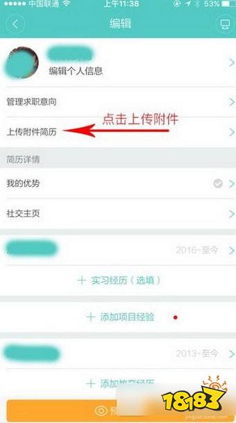boss直聘网页版如何下载简历 boss直聘怎样搜全国