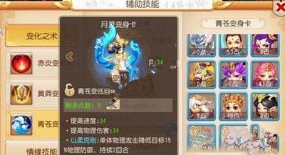 望月前期月灵如何搭配