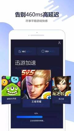 靠谱的手游游戏加速器有哪些