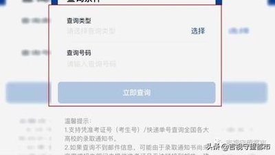 如何查询电子版录取通知书