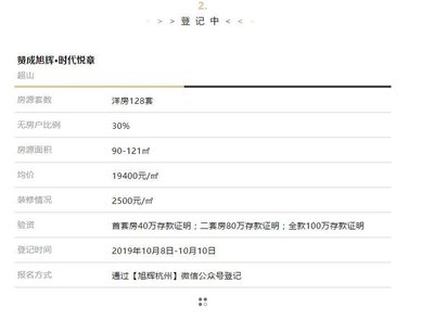浙里办如何办理房产证