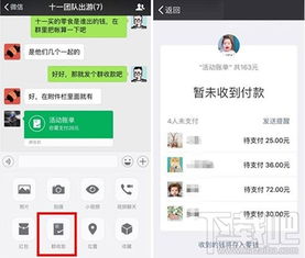 微信群收款如何撤回