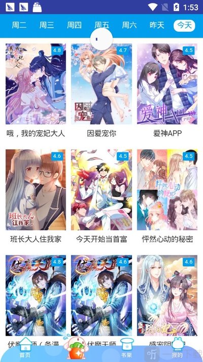 86漫画官网版最新版是什么