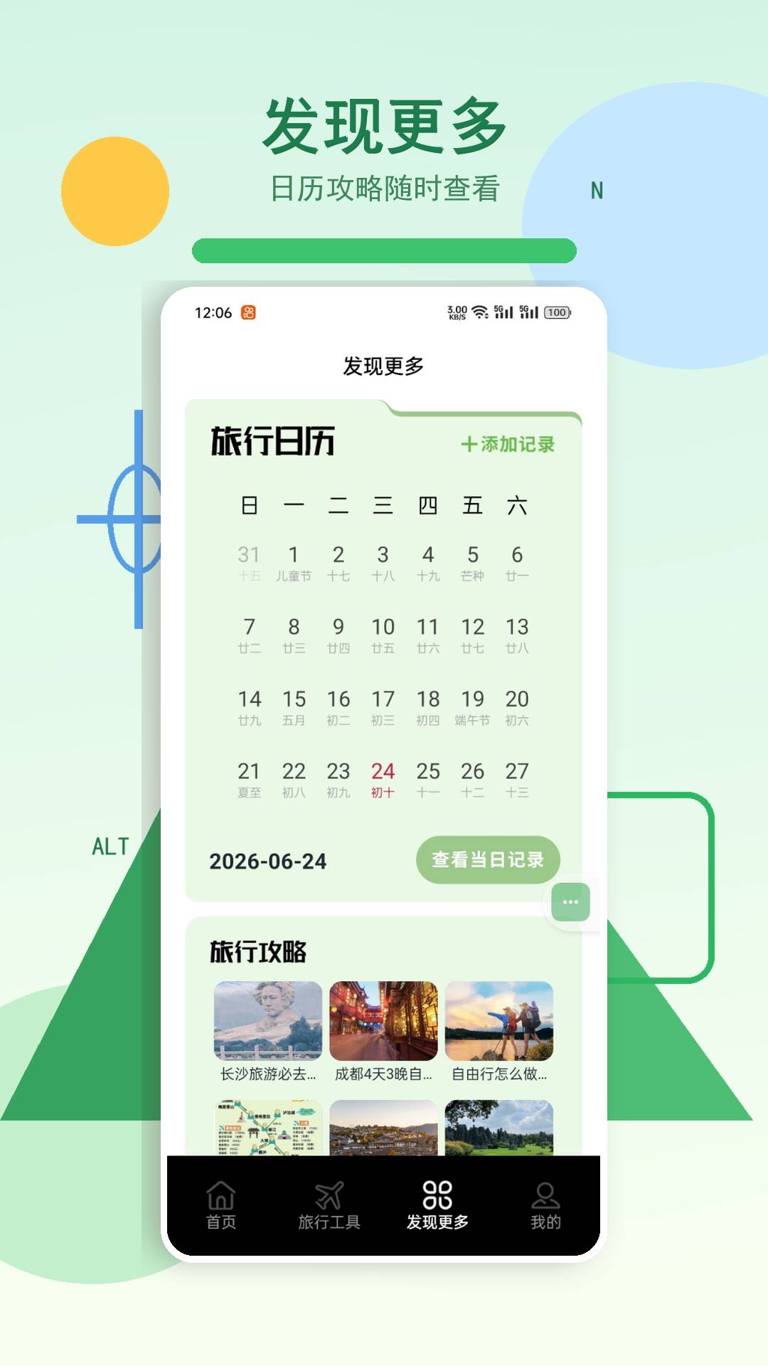 快乐小火车旅行定制版