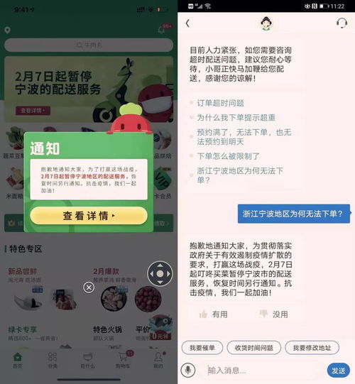 盒马app礼品卡如何在门店使用