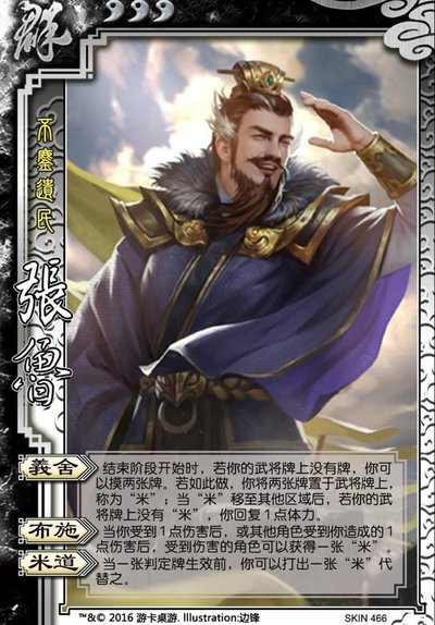 三国百将牌如何抽取将池