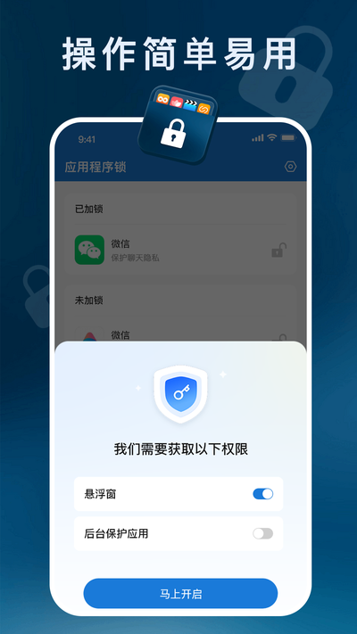 熊记树洞手机版如何设置启用应用锁功能