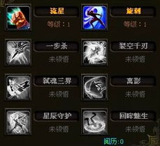 踢踢爵士的冒险刺客溪技能书2位置在哪