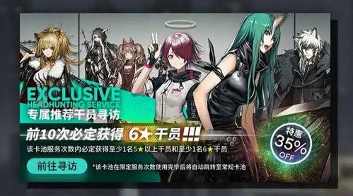 明日方舟终末地武陵特厨7天预制菜怎么速通