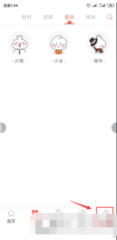 知音漫客app如何充值元宝