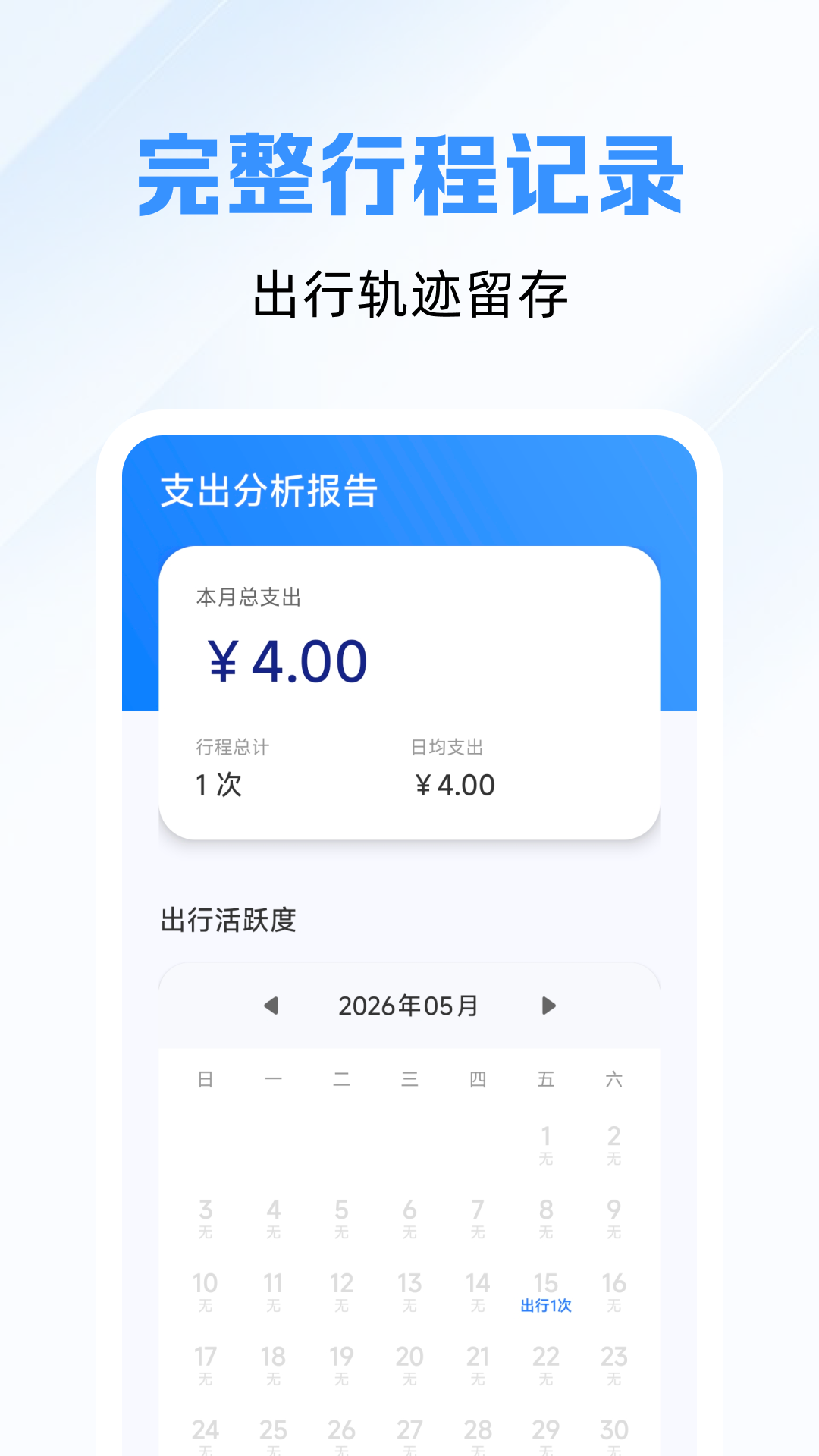 精准秒查公交路线定制版