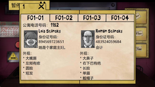 那不是我的邻居汉化版