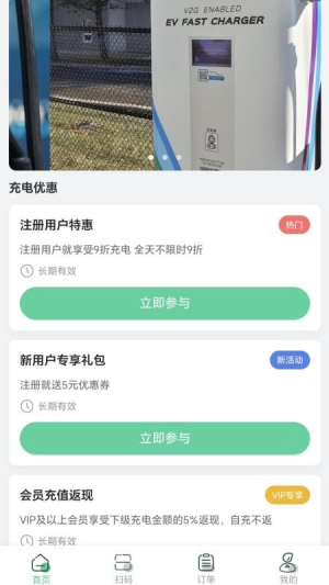 拼好电正式版