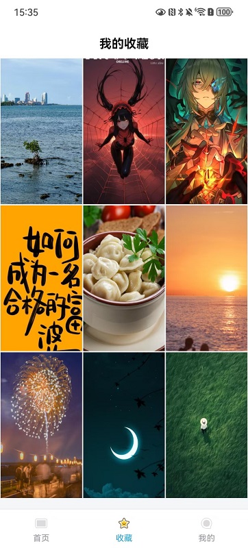 绮影桌面壁纸安卓版