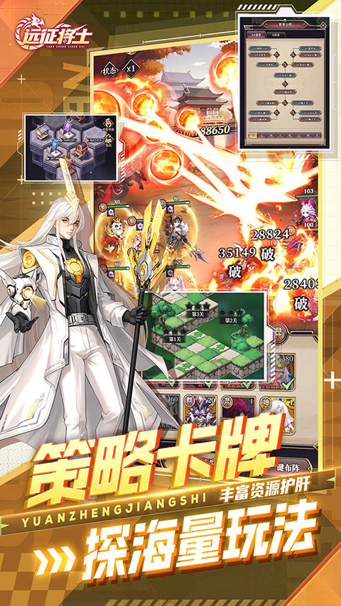 远征将士汉化版