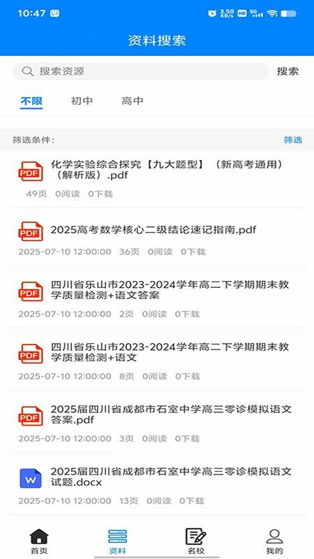 无忧学长自定义版