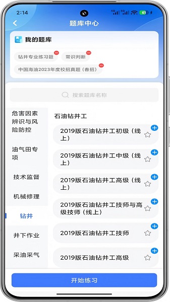 油服技术平台定制版