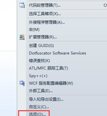 Visual Studio怎么设置黑色背景