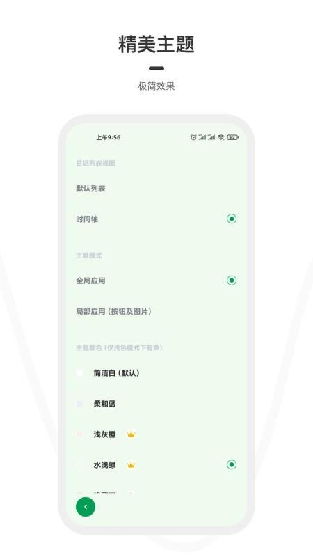 旅游日记App怎么注销账号